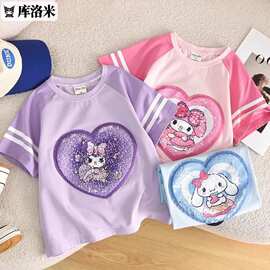 女童短袖儿童2024新款库洛米亮片变脸衣服小女孩纯棉上衣半袖T恤