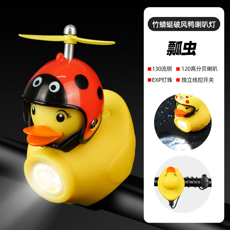 自転車の明かりの小さい黄色のアヒルのヘッドライトの電気のスピーカーの子供のバランスの車の破風のアヒルの夜は明かりの自転車のアヒルの鈴に乗ります。|undefined