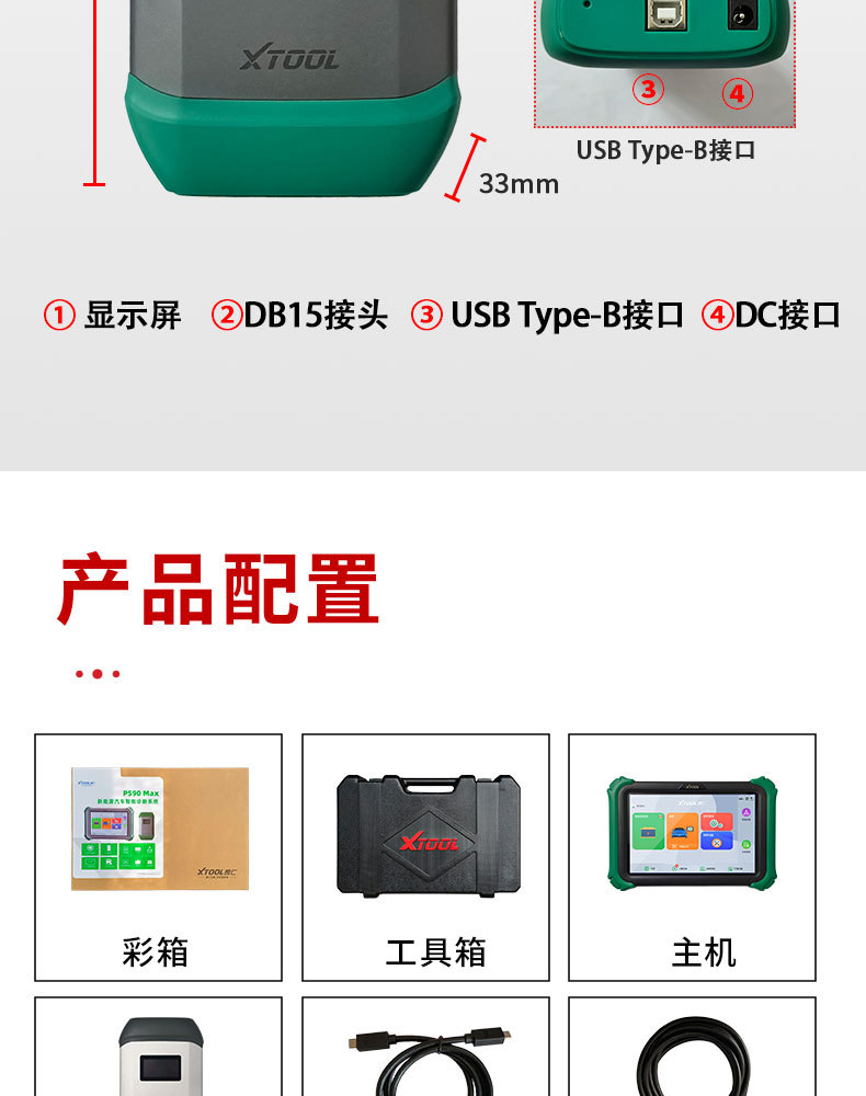 朗仁PS90MAX油电一体2_22.jpg