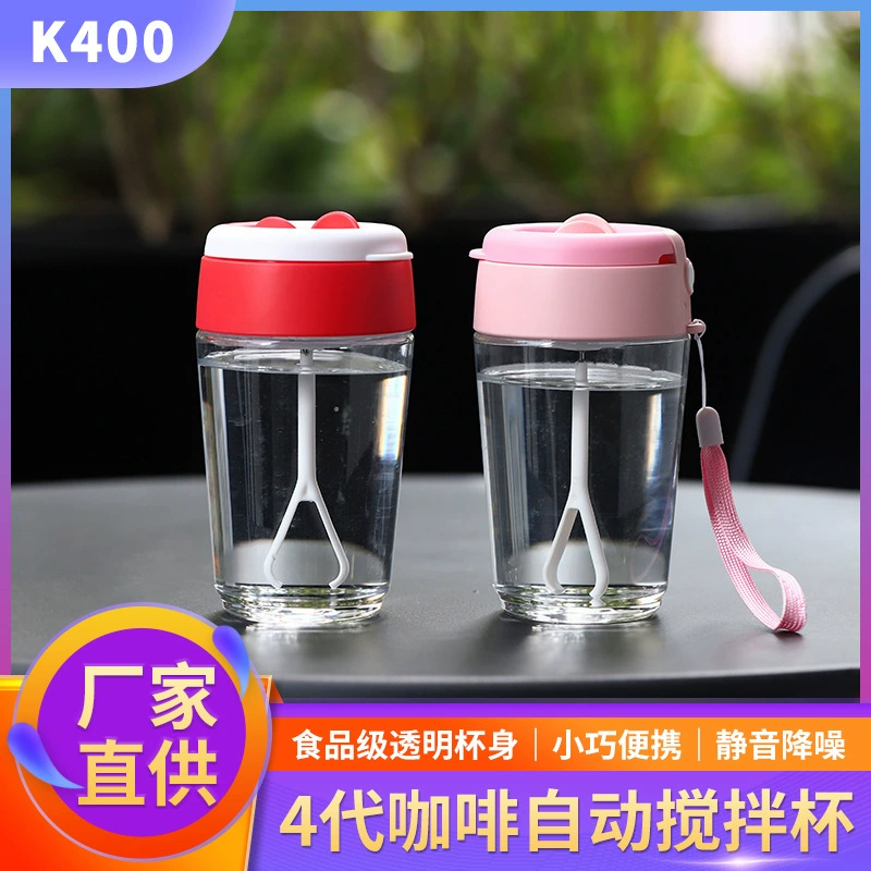 Фитнес протеиновый порошок молочный коктейль Спортивный Электрический коктейль чашка студент портативный сок смешивания чашка автомобиль кофе смешивания чашка