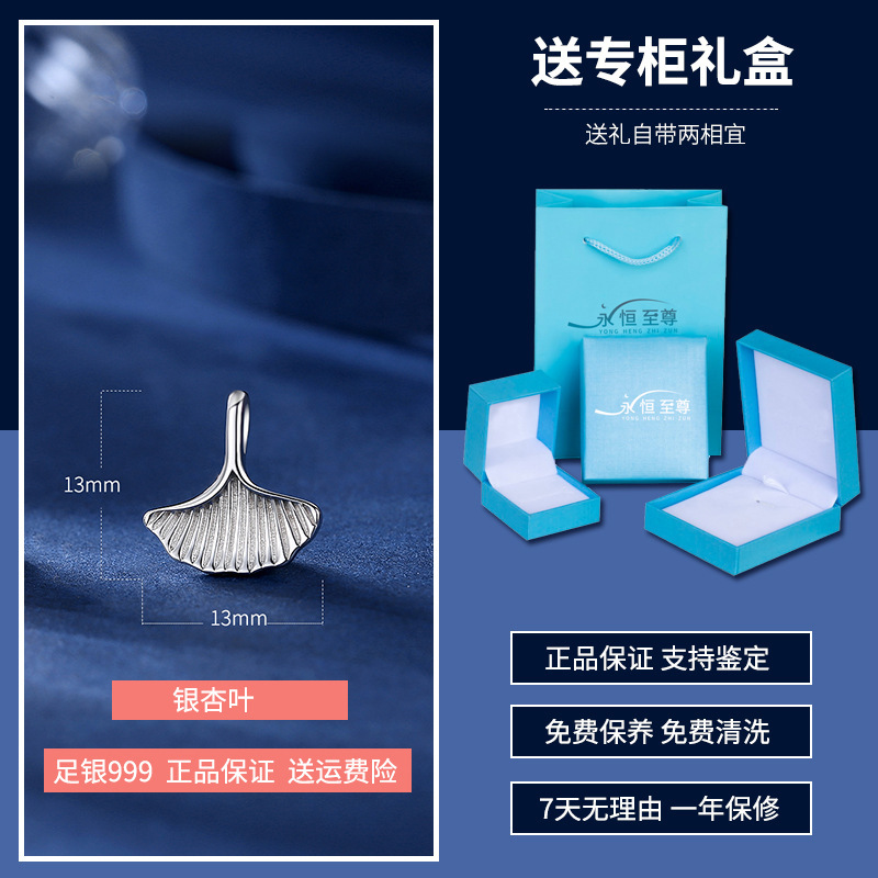 W.【은행잎】싱글 펜던트