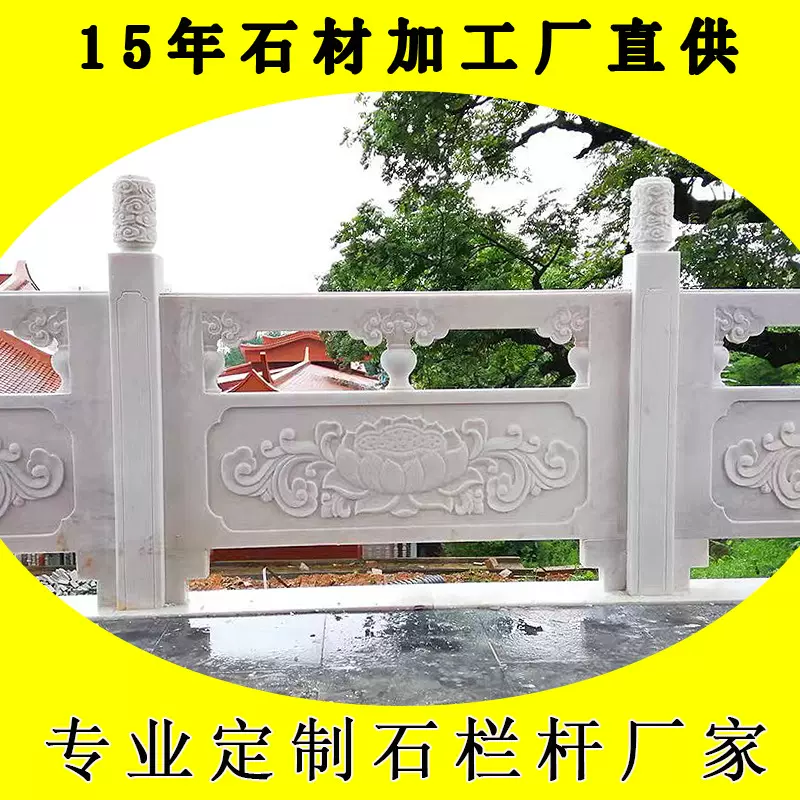 石栏板定制厂家河道花岗岩石栏杆寺院青石雕栏板汉白玉石栏杆雕刻