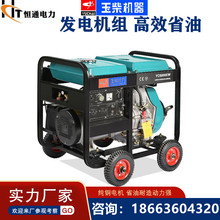 玉柴小型发电机2KW3KW5KW6KW8KW10KW12KW15KW轻便三相单项纯铜