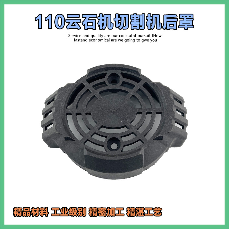 适配威克士110云石机后罩塑料后盖110石材切割机后盖后罩机壳配件