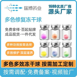 仪器导入原液;美容代理加盟;冻干粉