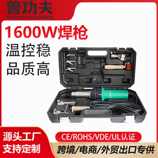 Source manufacturer plastic welding gun 1600w hot air gun PVC coil plastic ground glue welding gun high power with toolbox