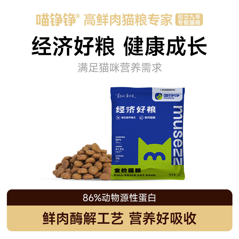 Economical Good Grain Full Price Cat Food 1.0kg / 6kg / Pack Full Stage Pet Grain-Free Nutritional Cat Food