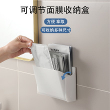 折叠壁挂面膜收纳盒卫生间免打孔化妆品盒子防尘卫生巾整理收纳盒