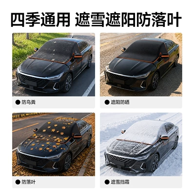 winter snow shield front windshield | Car snow shield