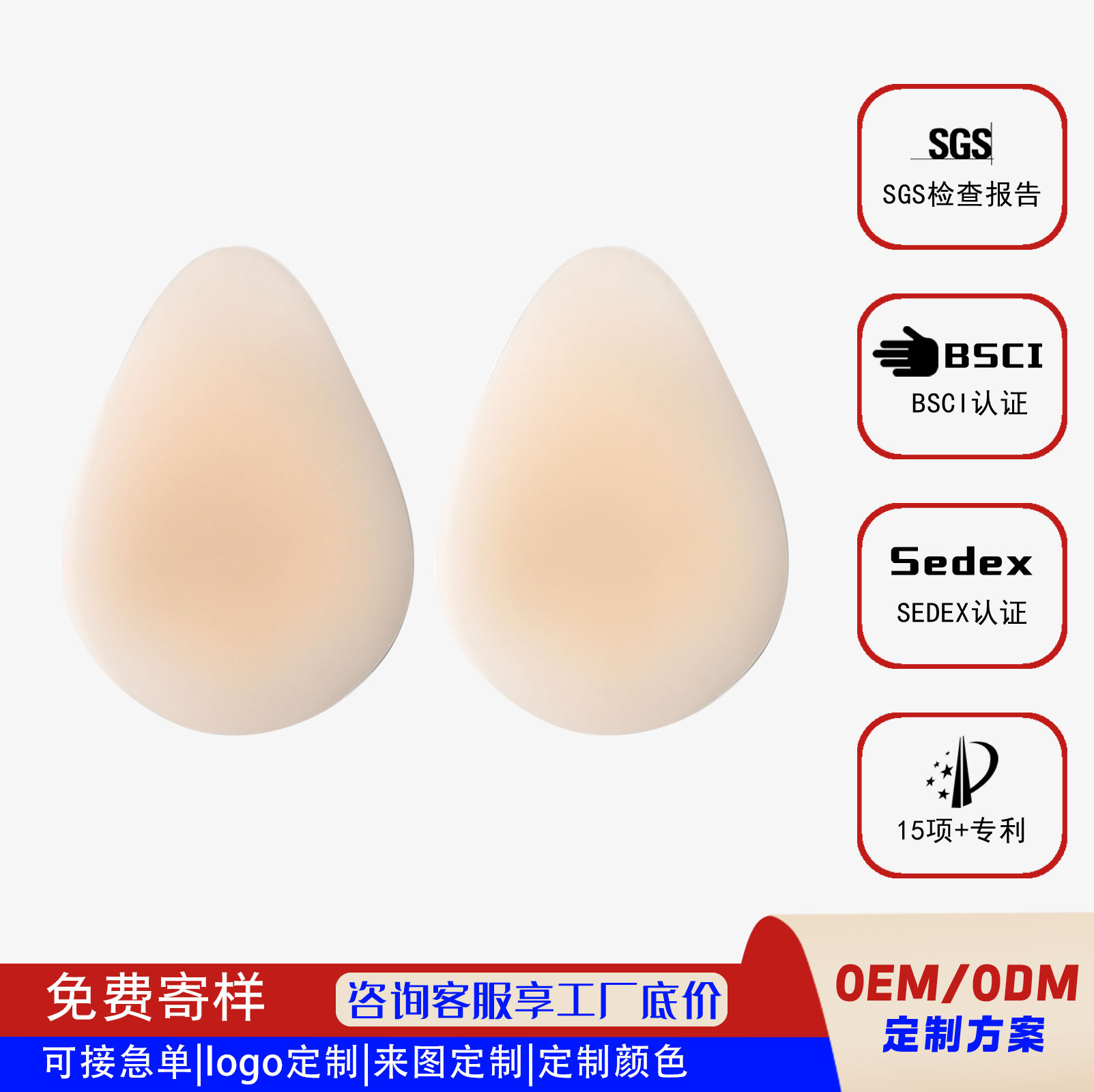 Customized Processing of Lifting Breast Pads, Water Drop-Shaped Patches, Invisible, Traceless, Anti-Sagging, Anti-Bump Breast Pads, Push-Up and Lift-Up Breast Pads
