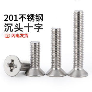201���P�ʮ�ֳ��^�ݽz���ƽ�^��˨M3M4M5M6M8M10*8x16/20-100mm