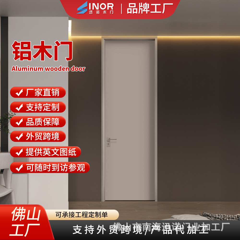 Foshan puerta fábrica personalizada artesanía alemana costura puerta compuesta de madera maciza puerta moderna estilo chino puerta interior Puerta de ingeniería