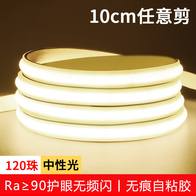 cob灯带超亮LED家用高压220V自粘吊顶硅胶工程户外工地防水软灯条|undefined