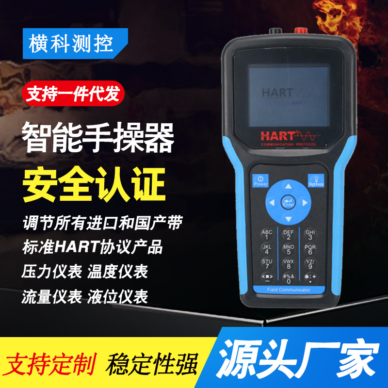 智能HART475手操器彩灰屏中英文现场通讯器横河EJA罗斯375手操器