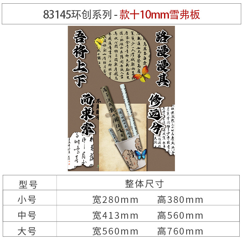 中国古风班级布置教室装饰环创文化墙面贴纸书香法培训机构卫生角|undefined