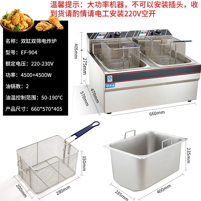 이중 실린더 전기 프라이어 (12.5L + 12.5L) EF-904 공기압 스위치를 연결해주세요