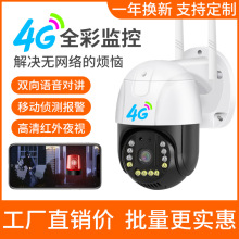 V380监控4G无线摄像头家用室外高清全彩夜视智能看家监控摄像头