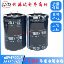 ������Ʒ�|ţ�_���160V4700UF,35*50-60�����㉺늽���� 4700uf