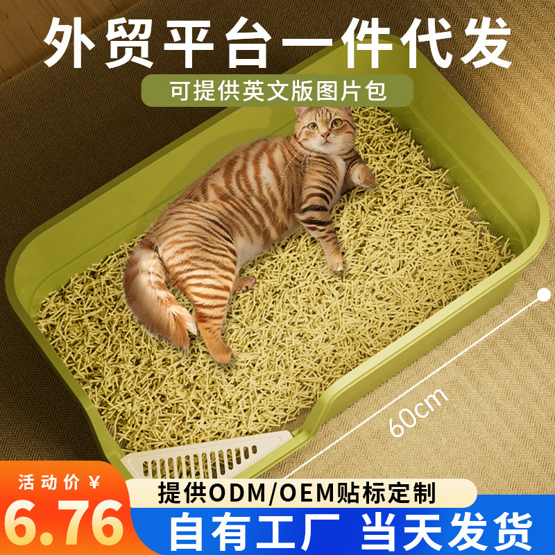 猫砂盆外はね防止特大号猫トイレ半閉鎖開放式巨覇猫砂盆ペット用品クロスボーダー|undefined