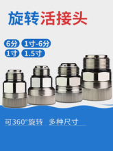加油枪铝合金不锈钢360度旋转活接头变径油管活动接头4分6分1寸