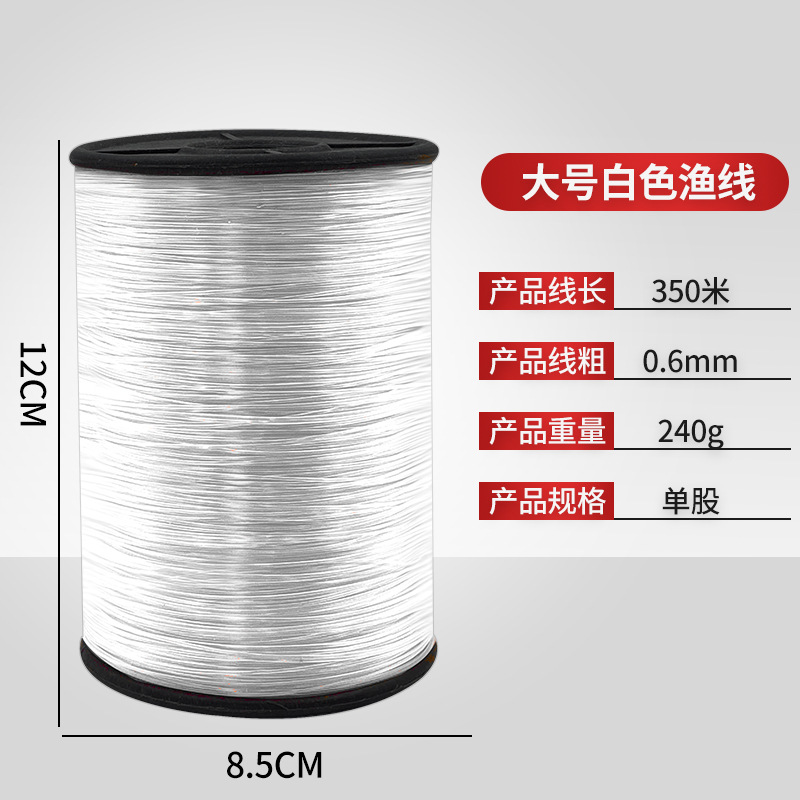 큰 흰색 낚시 줄