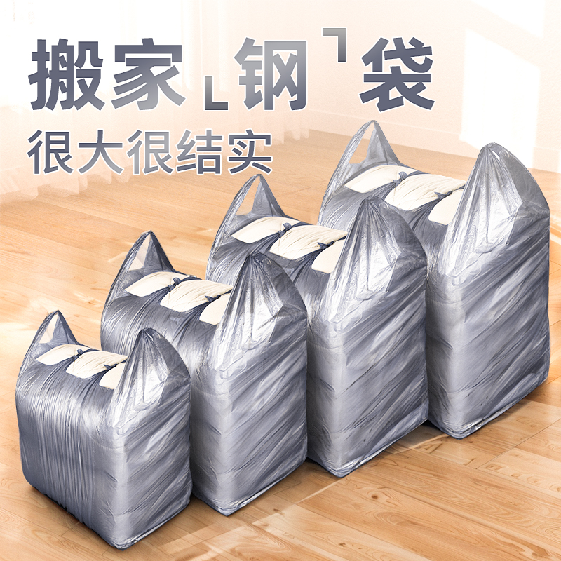 被子包装手提大容量搬家打包袋加厚神器塑料袋子装收纳号衣服超大