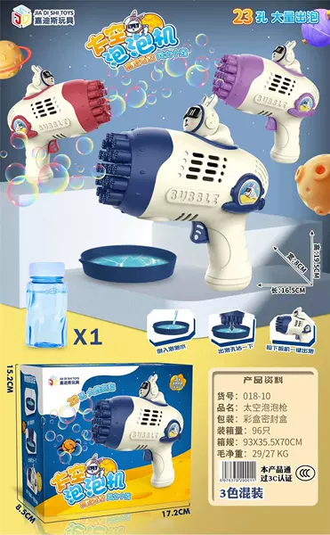 23-hole space bubble gun 018-10 [3 colors random]