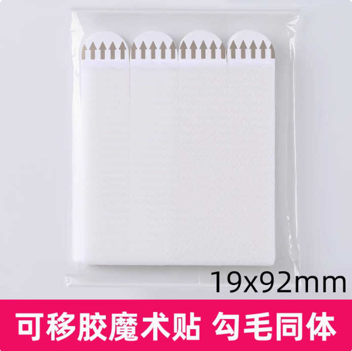 挂画神器无痕不留胶强力粘贴免打孔婚纱照相框魔术贴画框粘贴挂钩|undefined