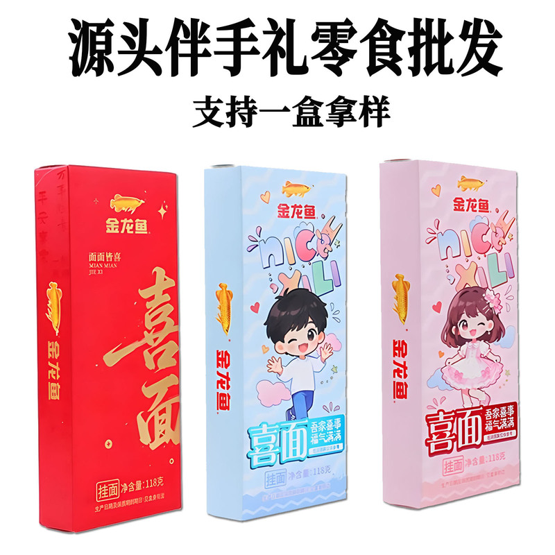 Happy Baby Noodles for the First Month of Life, Noodles for Baby Celebrations, Happy Noodles as a Souvenir Snack, Baby Happy Noodles