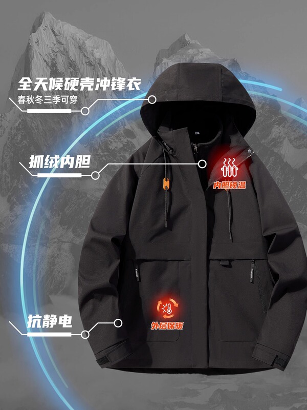 NASA黄亦玫户外登山冲锋衣外套男女新款春秋季三合一工装夹克|undefined