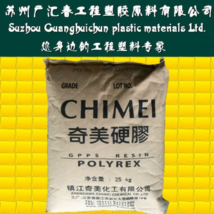 HIPS Zhenjiang Qimei PH-88 High rigidity High impact resistance
