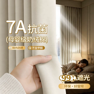 全遮光窗帘卧室2026新款隔热防晒隔音飘窗阳台客厅加厚遮阳高级感
