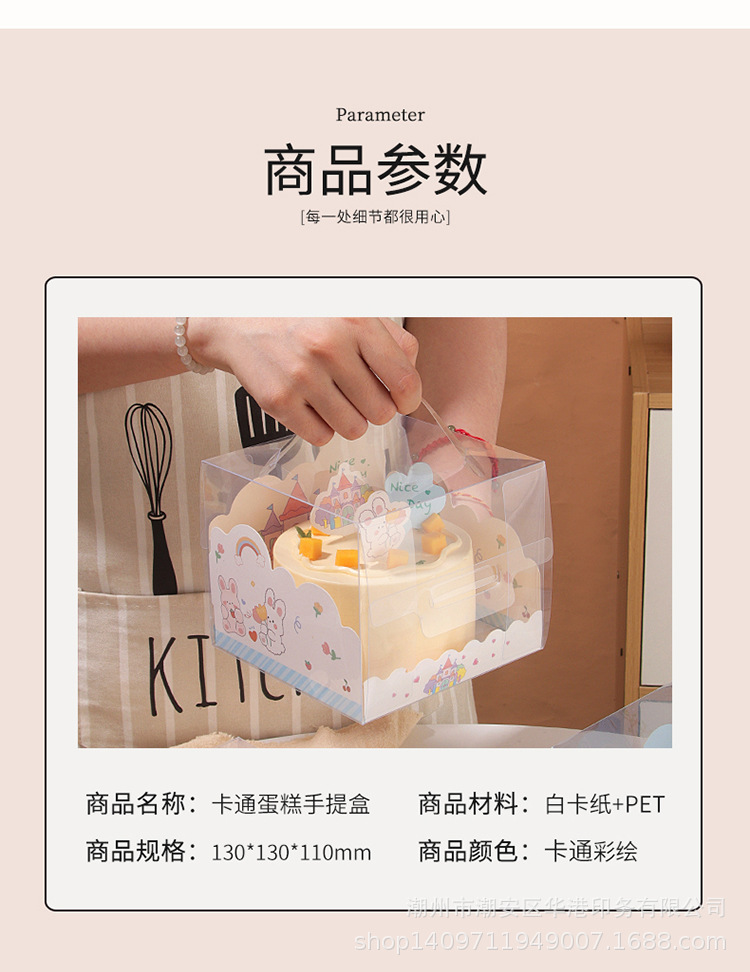 卡通蛋糕盒2_02.jpg