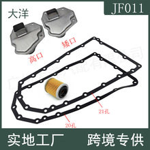 RE0F10A 31728-1XF0A JF011E变速器滤清器油格+垫片+滤芯适用尼桑