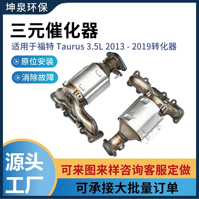 Three-Way Catalytic Converter Katalizator