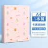 [【1本】30页 豆沙粉 正反装60张.]
