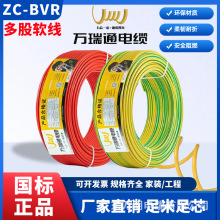 �f��ͨ����BVR늾���|1.5 2.5 4 6ƽ�����b������ȼ�~о���ܛ��