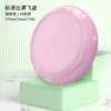 Fuchsia professional frisbee, 275mm, 175G