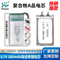 High-rate 702035 polymer lithium battery 380mAh 20C Full Capacity A-grade power pack model aircraft battery