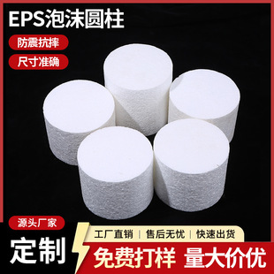 Round Flower Arrangement Foam Barrel Eps Foam Solid Cylindrical Styrofoam Flower Arrangement Foam Barrel Flower Barrel Blessing Barrel Hug Barrel