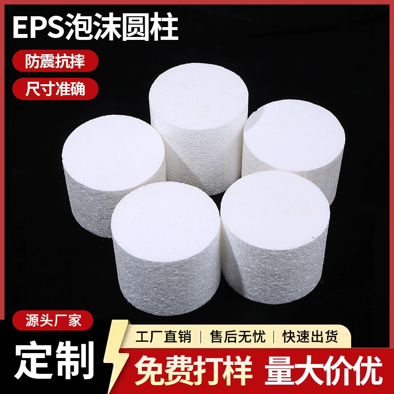 Круглый пенопластовый вазон из пенополистирола, твердый цилиндрический пенопластовый вазон, тубус для флористики, тубус для цветов, вазон-тубус для флористики, тубус для цветов Fortune, тубус для цветов Hug