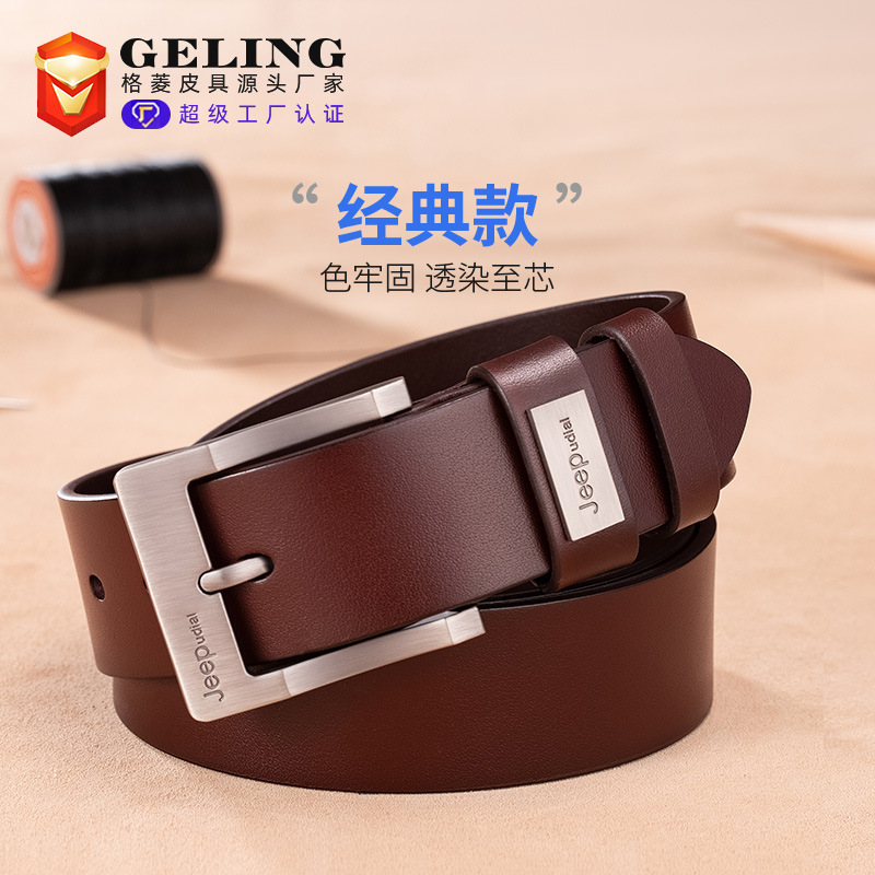 男士休闲青年正品针扣大牌皮带高档新款头层牛皮腰带网红款高级感