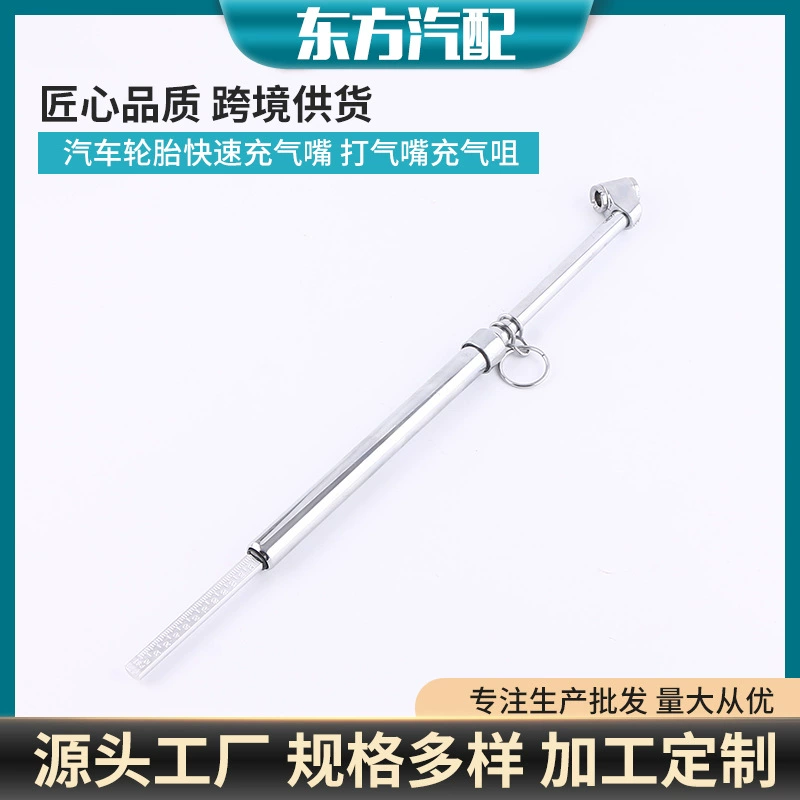 Шток быстрого накачивания автомобильных шин, насадка быстрого накачивания, насадка для накачивания, насадка для накачивания мотоциклов и велосипедов