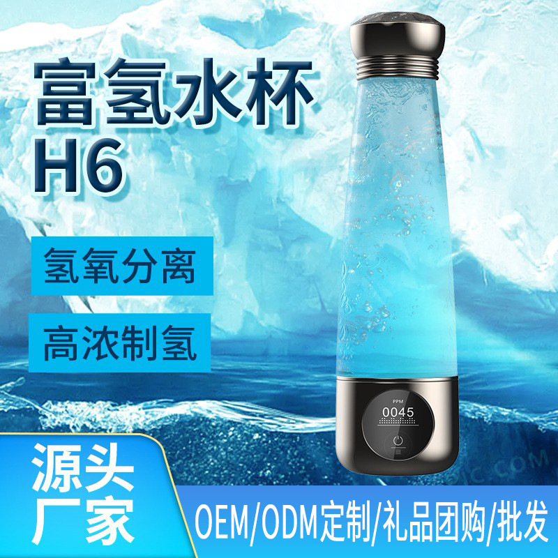 电解杯高浓度富氢水杯氢氧分离水素杯电解养生便携水杯厂家富氢杯