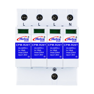 Henglixin 380V Power Supply Lightning Arrester 20Ka40Ka80Ka 4P Power Supply Lightning Surge Protector Uc 420V