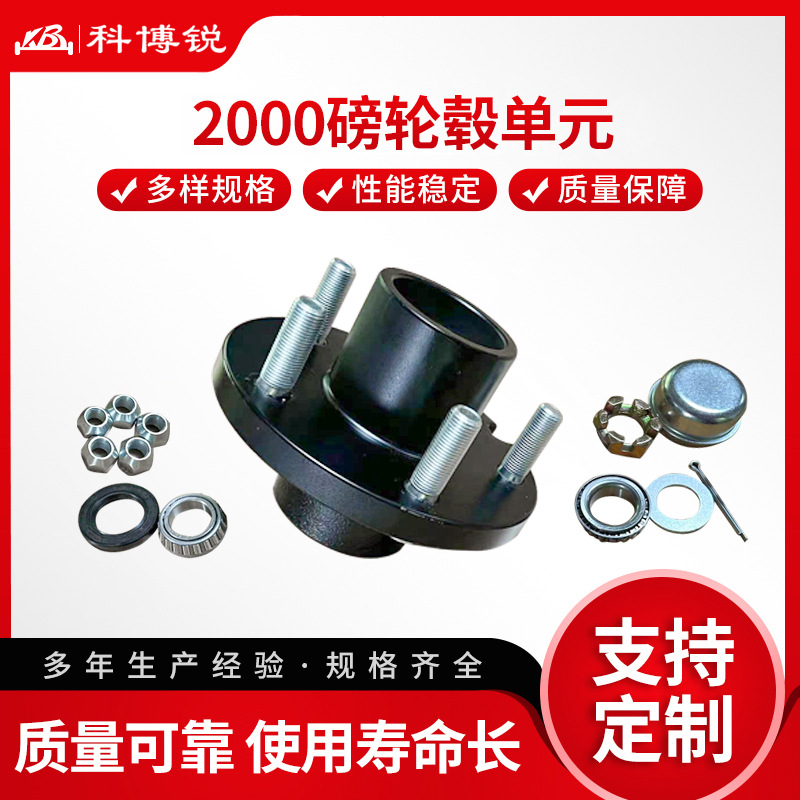2000磅轮毂承重单元分体式刹车盘盘刹直轴轮毂拖车汽车金属支架产品实拍图