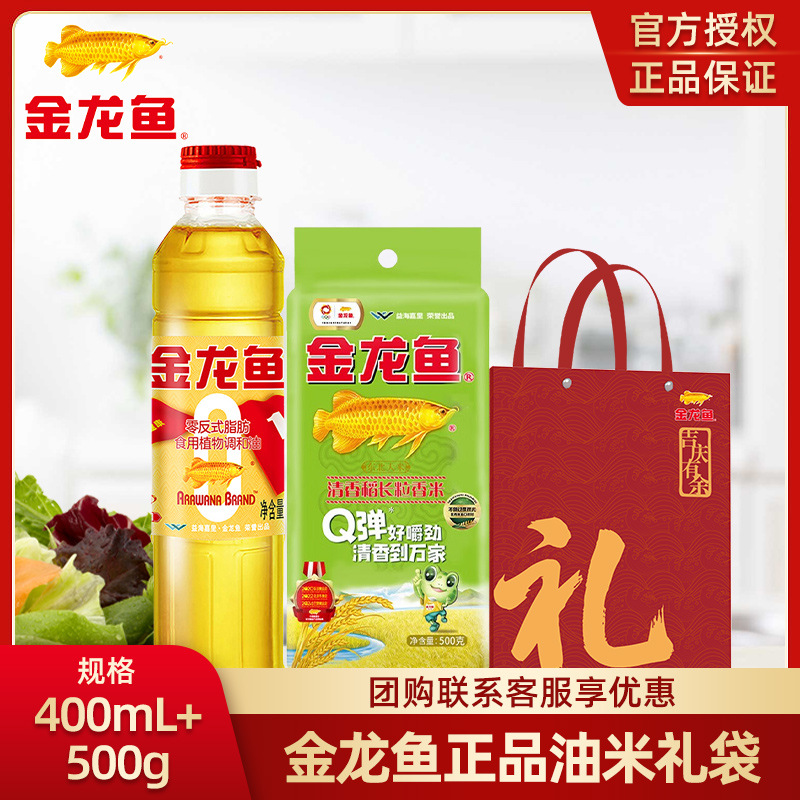 [선물가방] 비황금톤 400ML + 향미쌀 500g