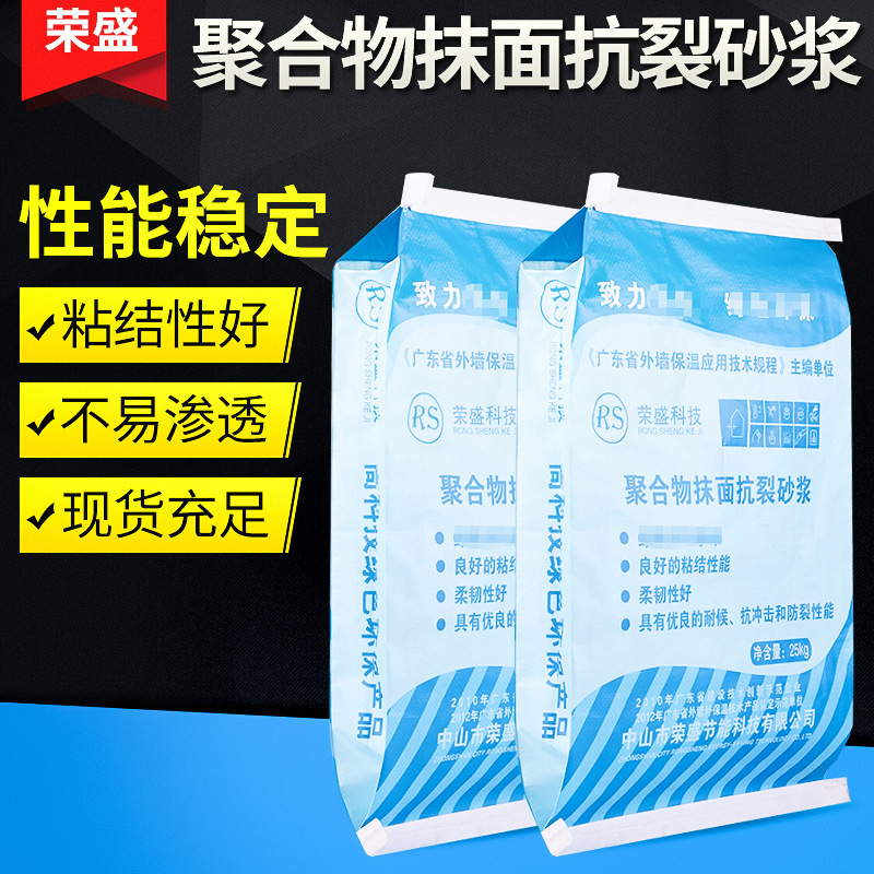 厂家供应 聚合物抹面砂浆 聚合物找平砂浆 粉状抹面砂浆 大量现货|ru