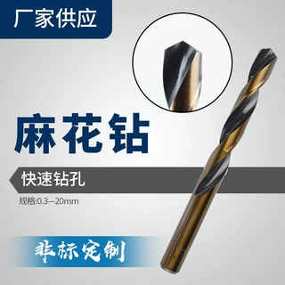 高速钢手钻直柄麻花钻头铁铝塑料木头金属4341轧制黑钻批发