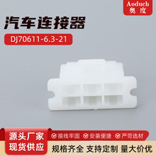 DJ70611-6.3-21 6����܇���^�����Ӳ���Ӿ������B���� ���Ӳ��^